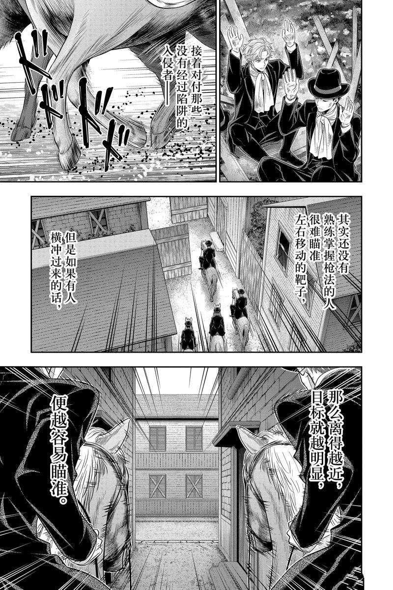 《忧国的莫里亚蒂》漫画最新章节第73话 试看版免费下拉式在线观看章节第【10】张图片