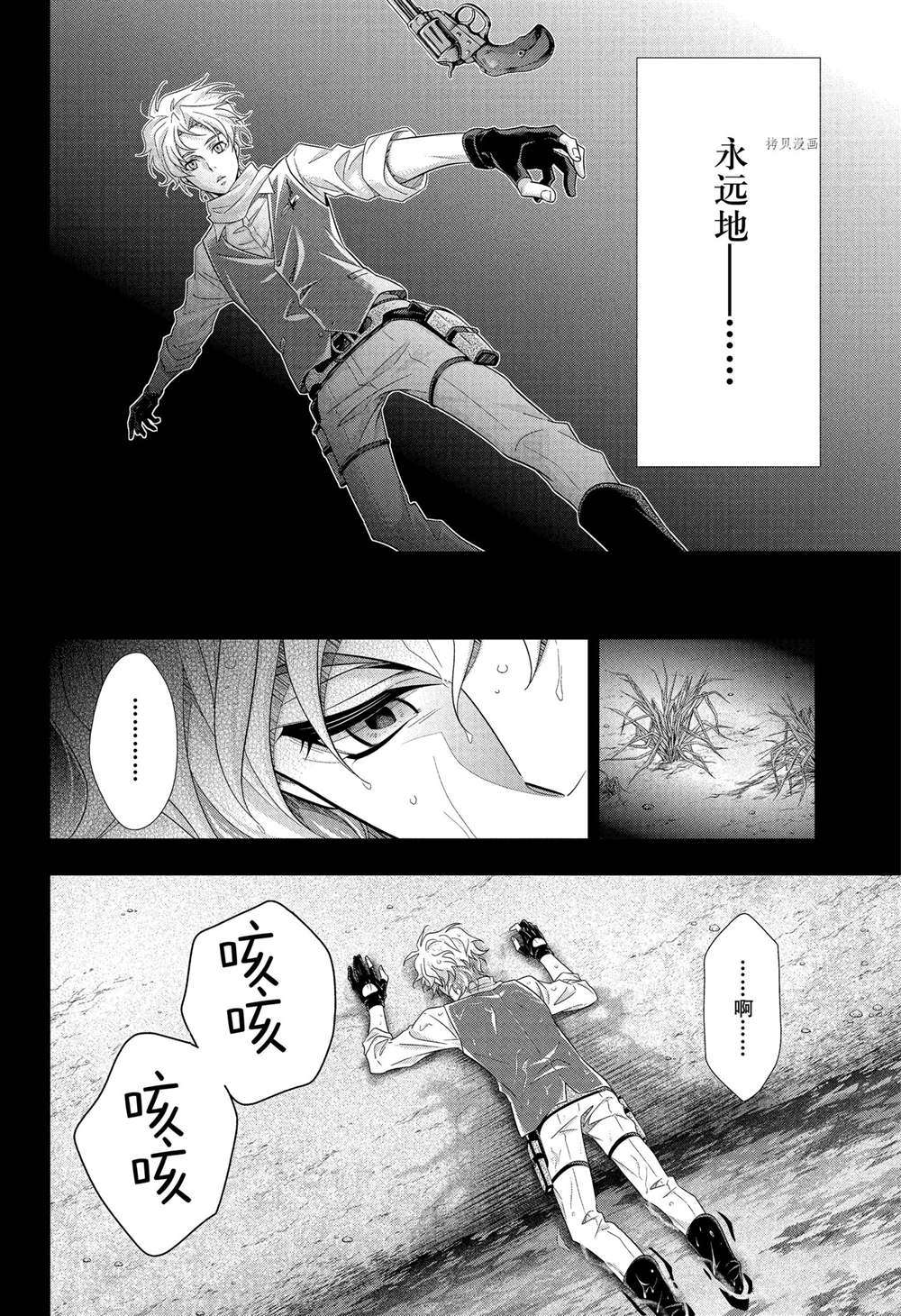 《忧国的莫里亚蒂》漫画最新章节第69话 试看版免费下拉式在线观看章节第【37】张图片