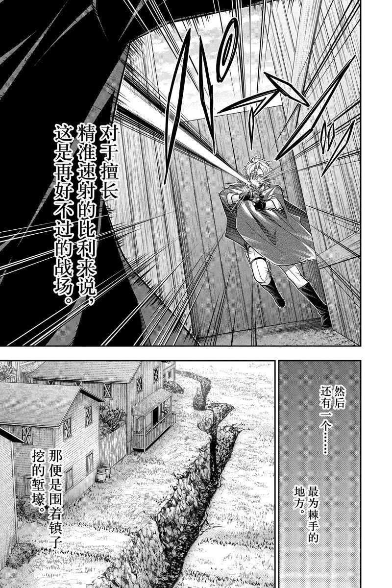 《忧国的莫里亚蒂》漫画最新章节第73话 试看版免费下拉式在线观看章节第【18】张图片