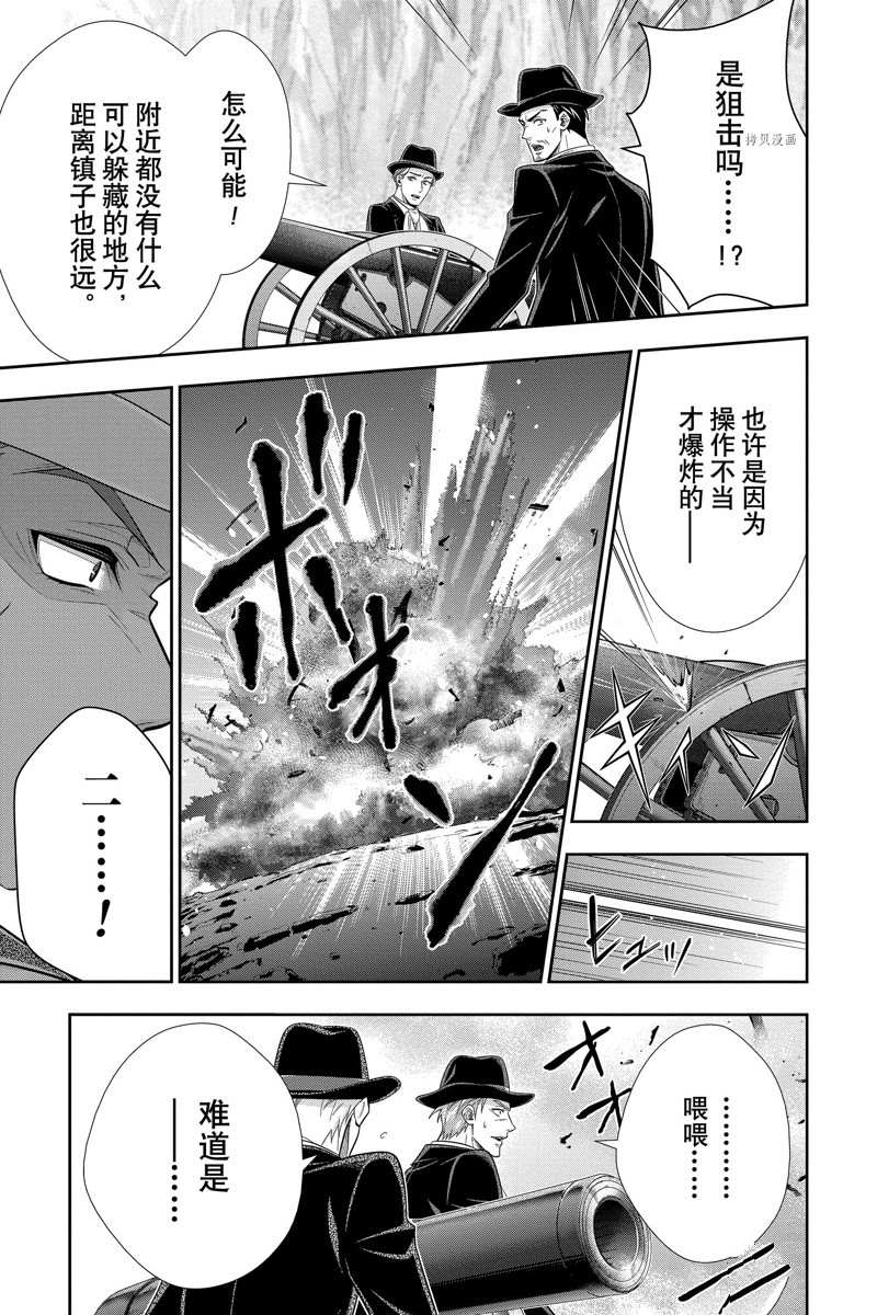 《忧国的莫里亚蒂》漫画最新章节第74话 试看版免费下拉式在线观看章节第【31】张图片