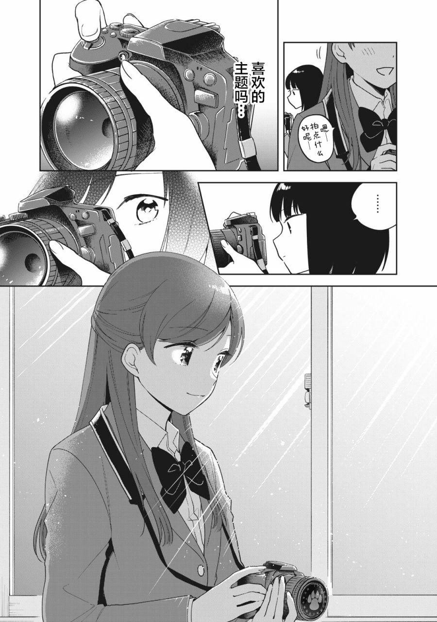 《推坐在隔壁桌我无心学习！》漫画最新章节第5话免费下拉式在线观看章节第【15】张图片