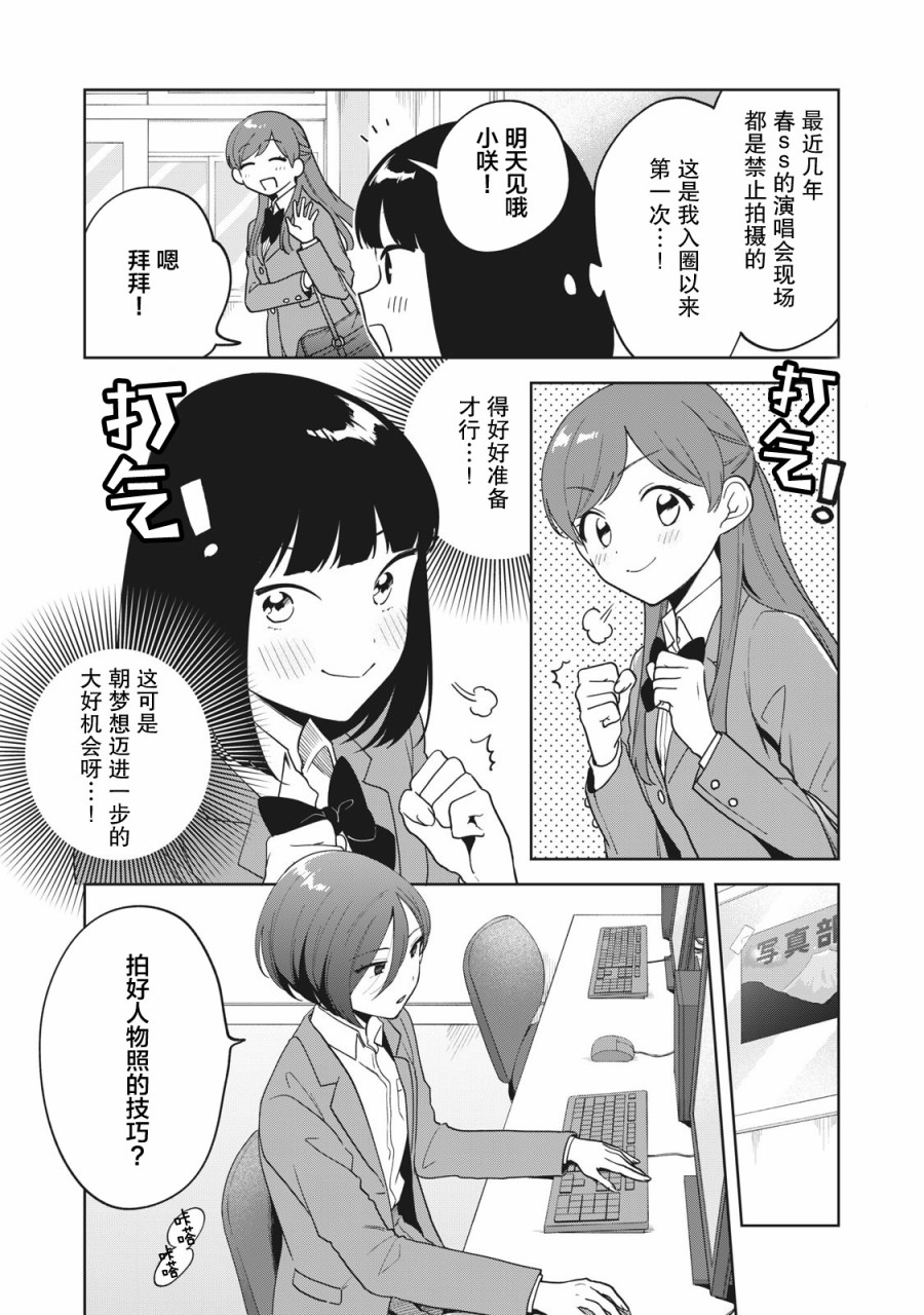 《推坐在隔壁桌我无心学习！》漫画最新章节第7话免费下拉式在线观看章节第【2】张图片