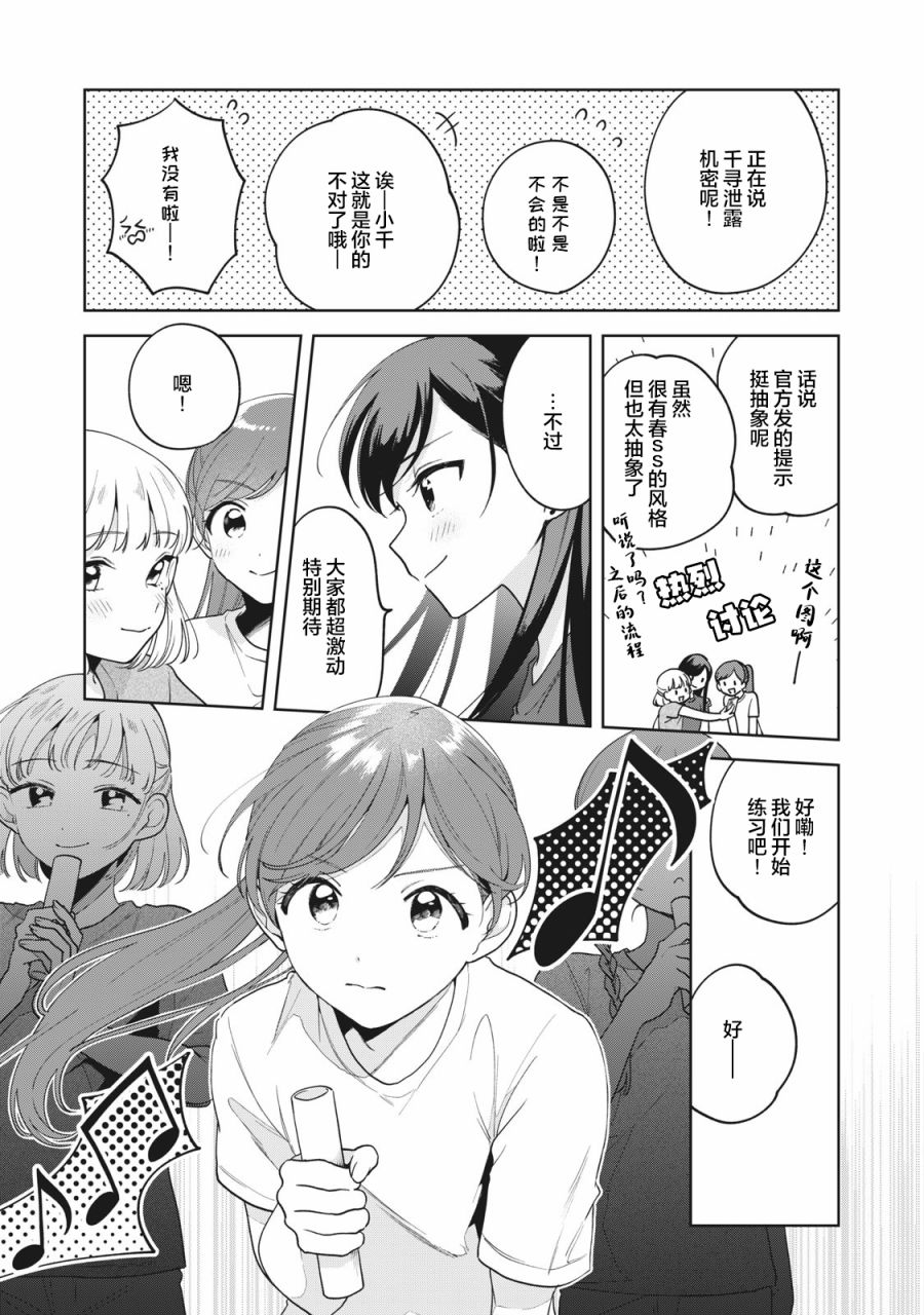 《推坐在隔壁桌我无心学习！》漫画最新章节第6话免费下拉式在线观看章节第【5】张图片