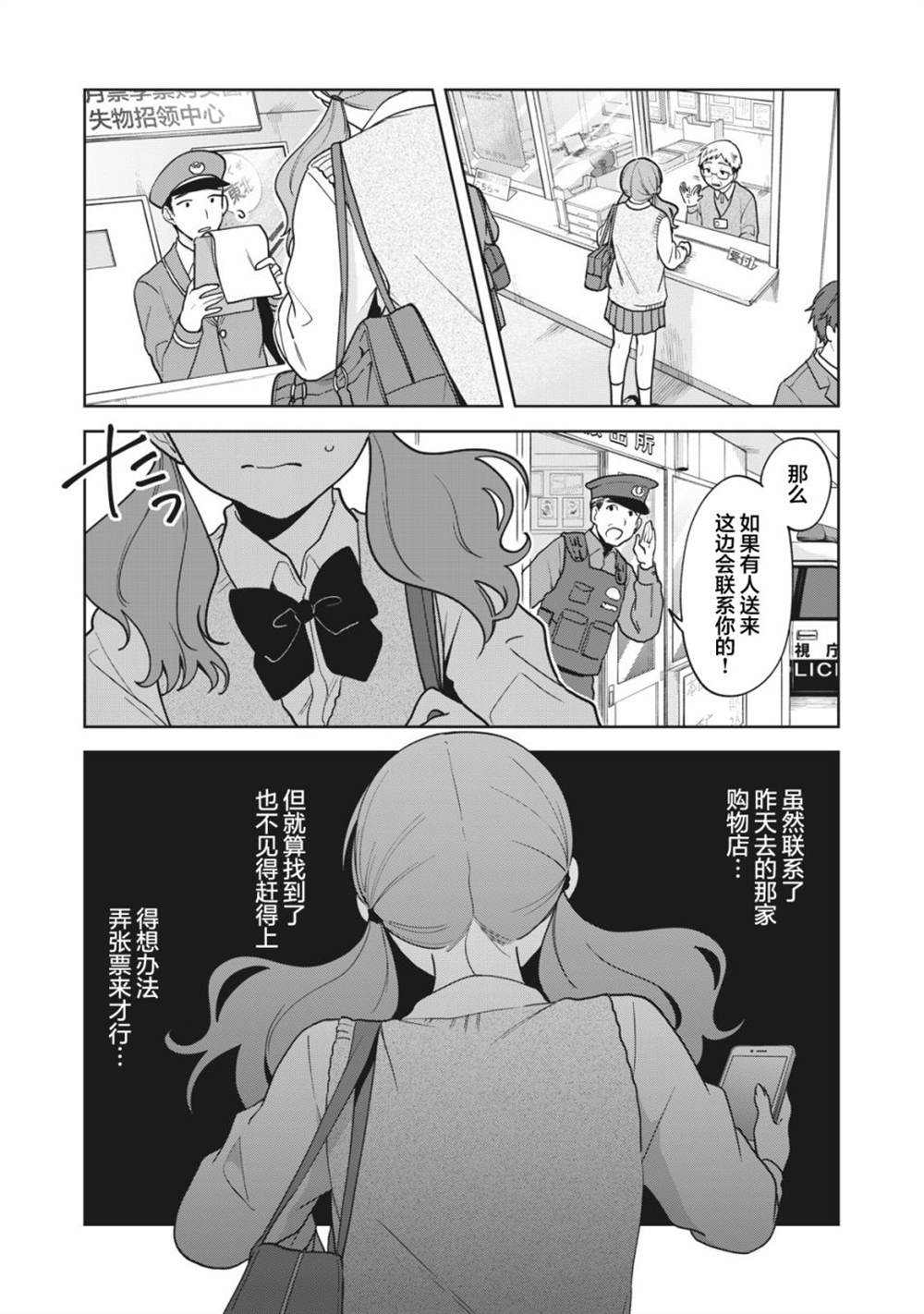 《推坐在隔壁桌我无心学习！》漫画最新章节第16话免费下拉式在线观看章节第【8】张图片