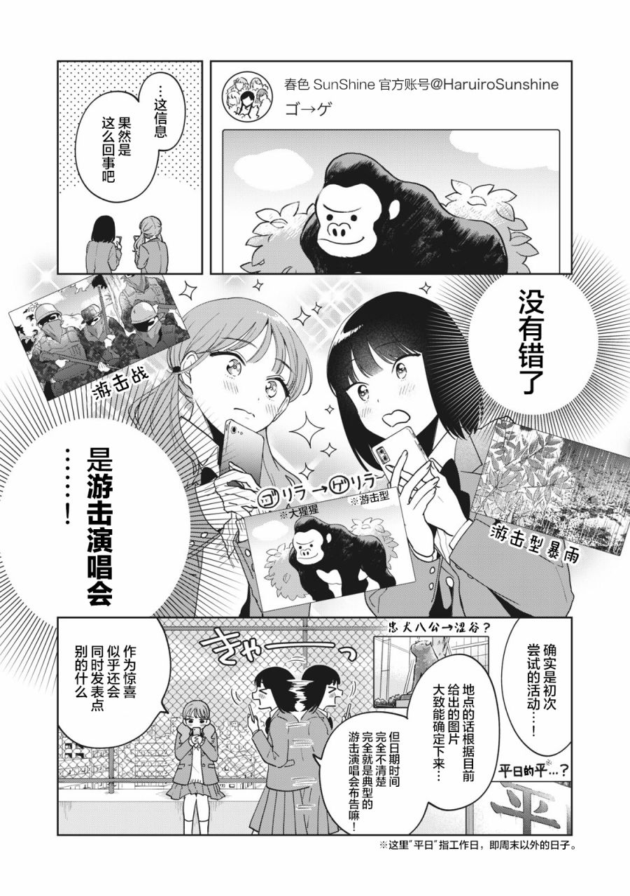 《推坐在隔壁桌我无心学习！》漫画最新章节第6话免费下拉式在线观看章节第【8】张图片