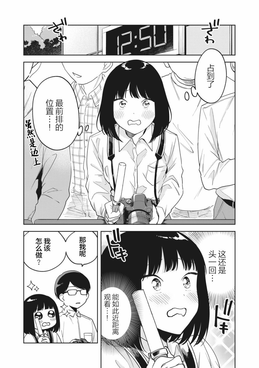 《推坐在隔壁桌我无心学习！》漫画最新章节第8话免费下拉式在线观看章节第【2】张图片