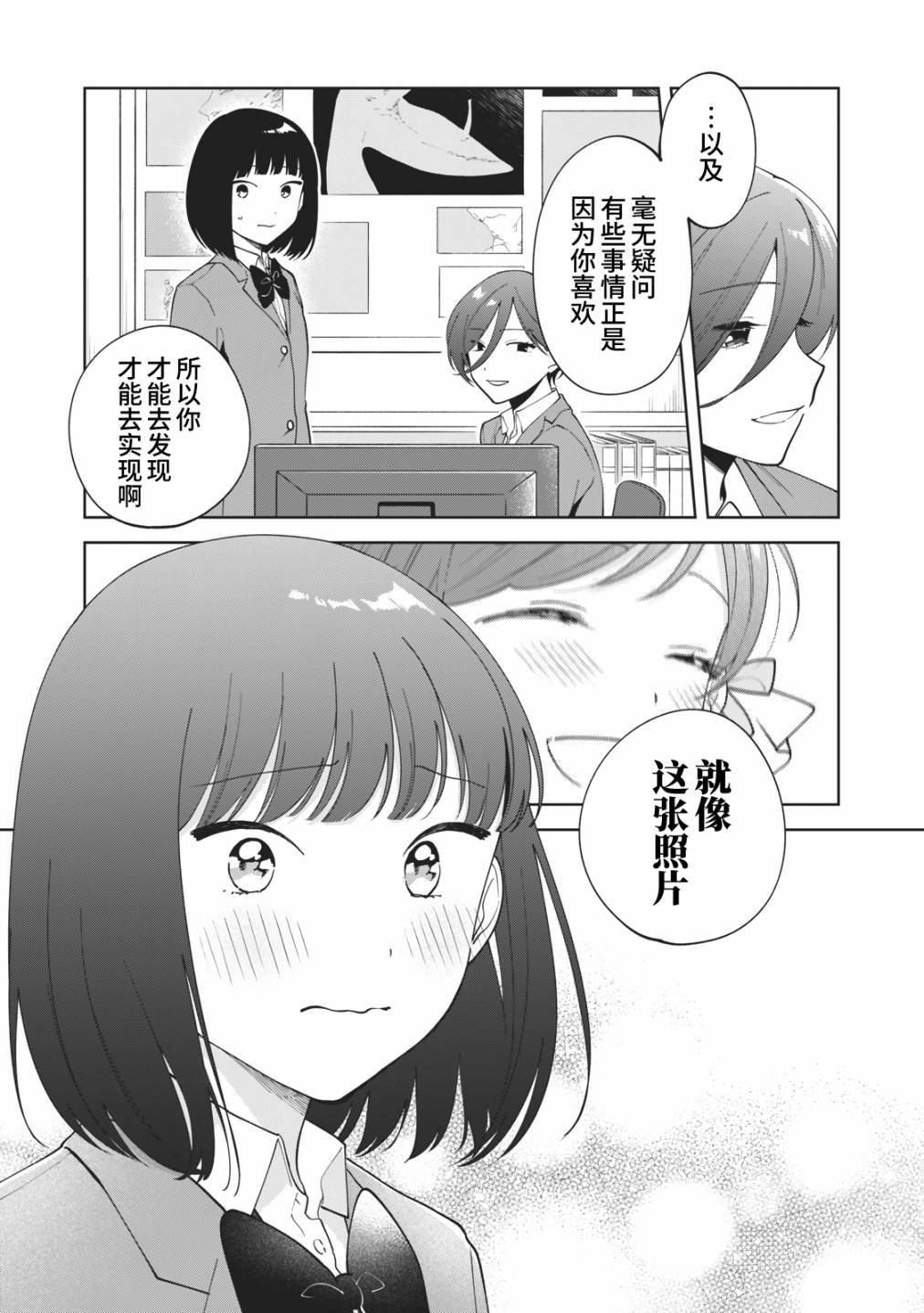 《推坐在隔壁桌我无心学习！》漫画最新章节第10话免费下拉式在线观看章节第【15】张图片