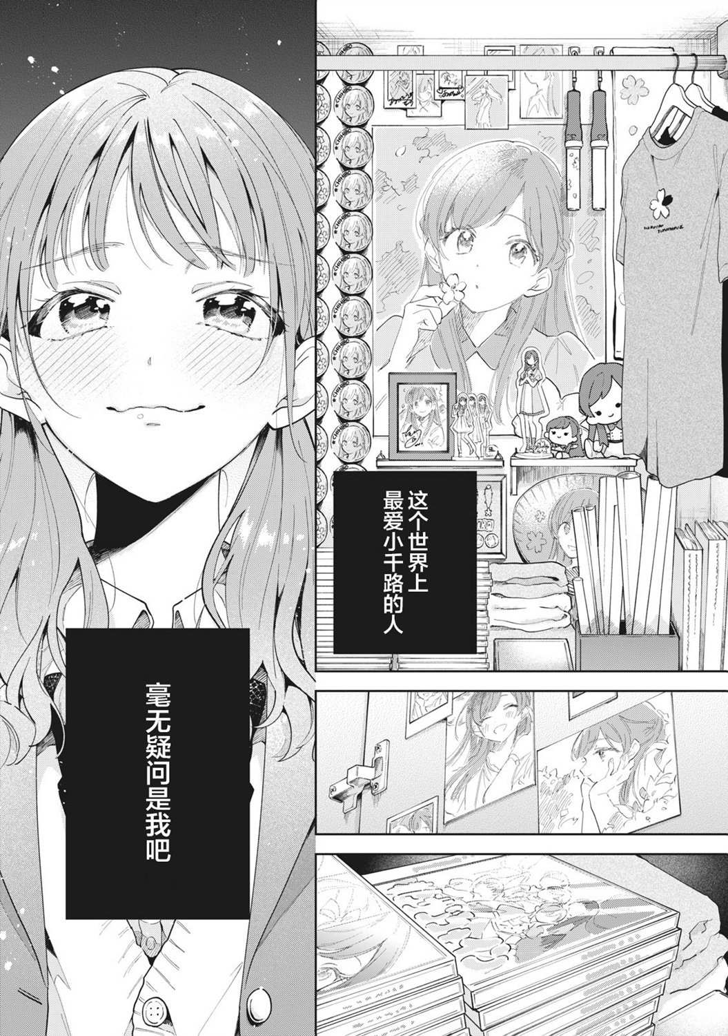 《推坐在隔壁桌我无心学习！》漫画最新章节第1话免费下拉式在线观看章节第【34】张图片