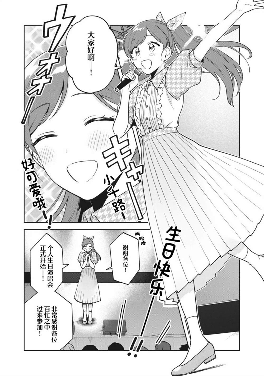 《推坐在隔壁桌我无心学习！》漫画最新章节第16话免费下拉式在线观看章节第【14】张图片