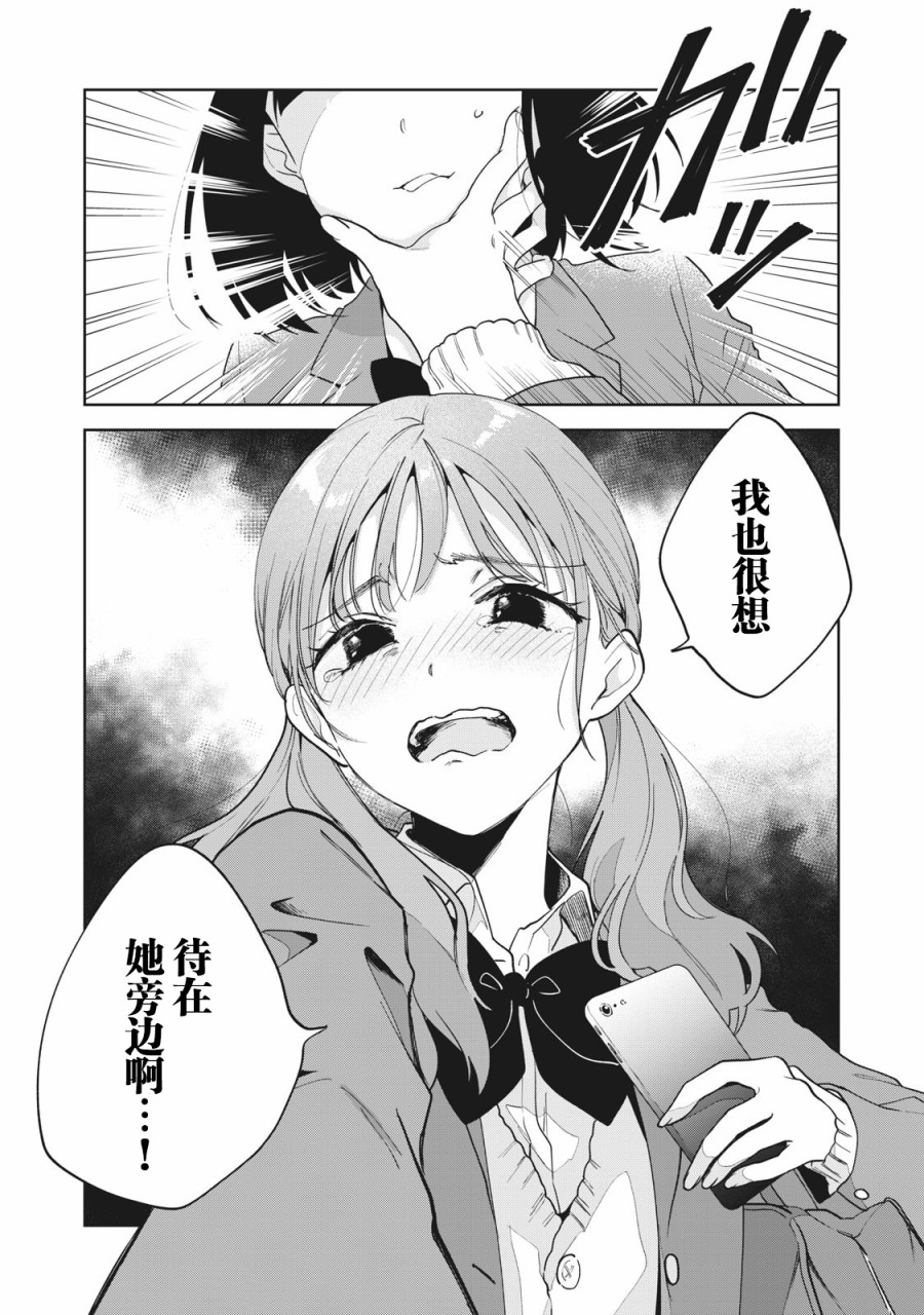 《推坐在隔壁桌我无心学习！》漫画最新章节第3话免费下拉式在线观看章节第【19】张图片