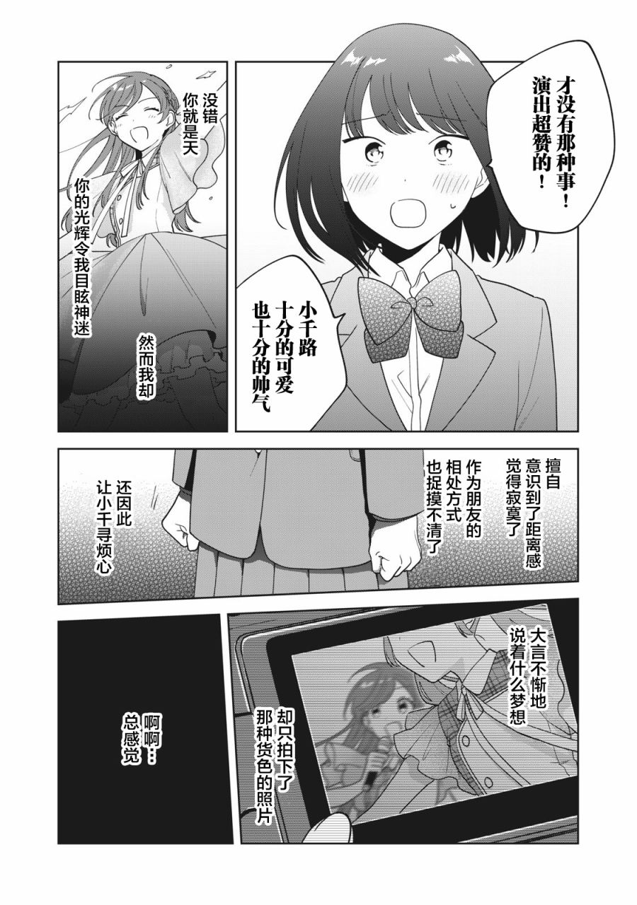 《推坐在隔壁桌我无心学习！》漫画最新章节第9话免费下拉式在线观看章节第【16】张图片