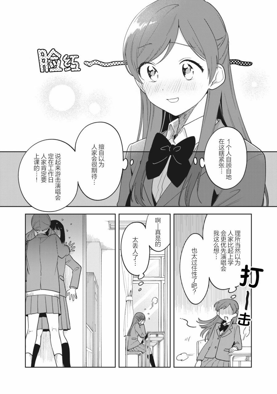 《推坐在隔壁桌我无心学习！》漫画最新章节第6话免费下拉式在线观看章节第【14】张图片