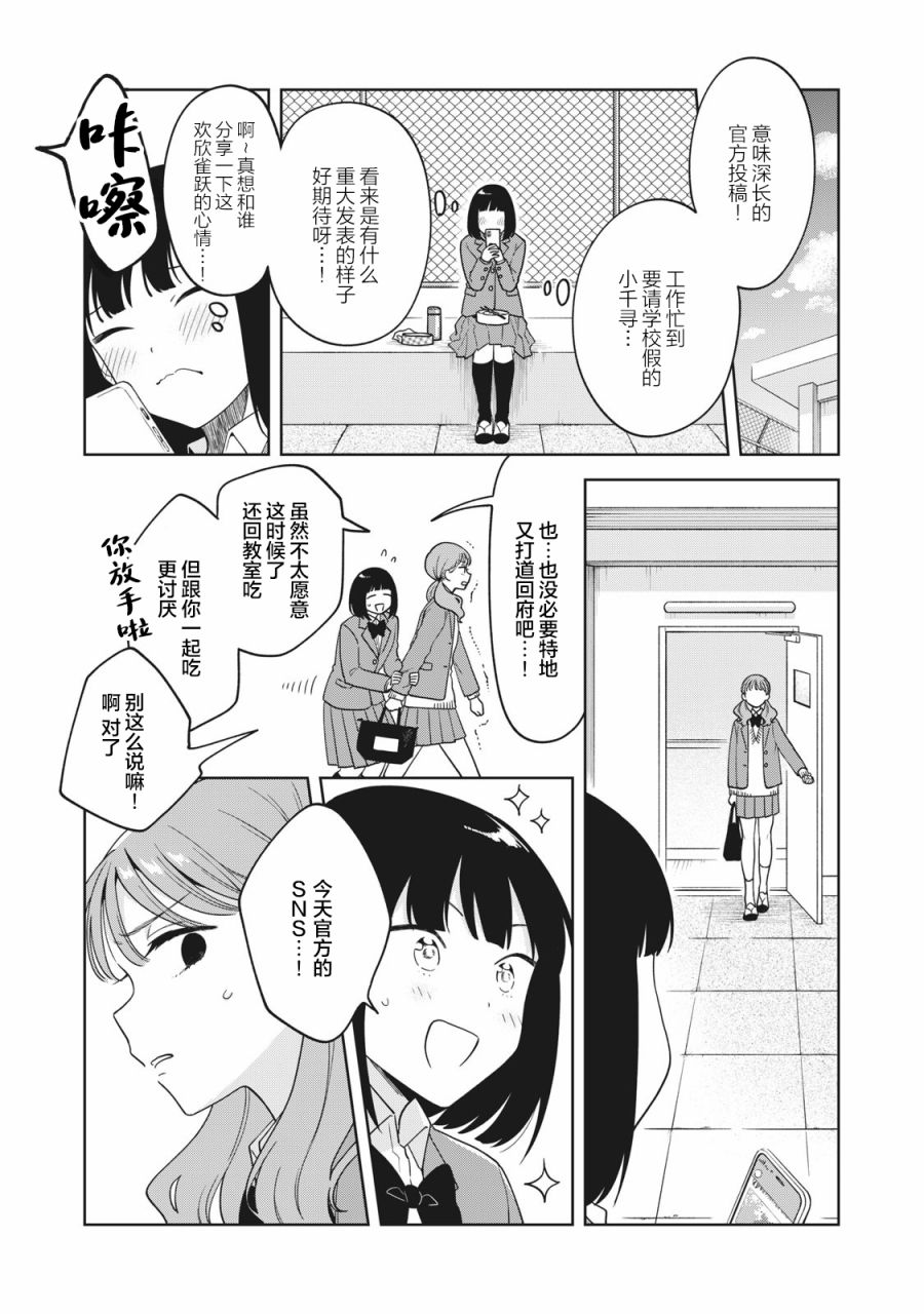 《推坐在隔壁桌我无心学习！》漫画最新章节第6话免费下拉式在线观看章节第【6】张图片