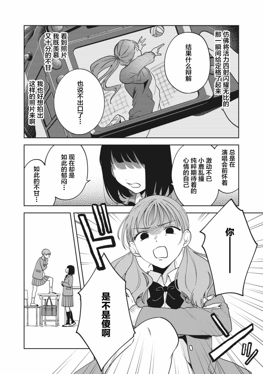 《推坐在隔壁桌我无心学习！》漫画最新章节第7话免费下拉式在线观看章节第【11】张图片