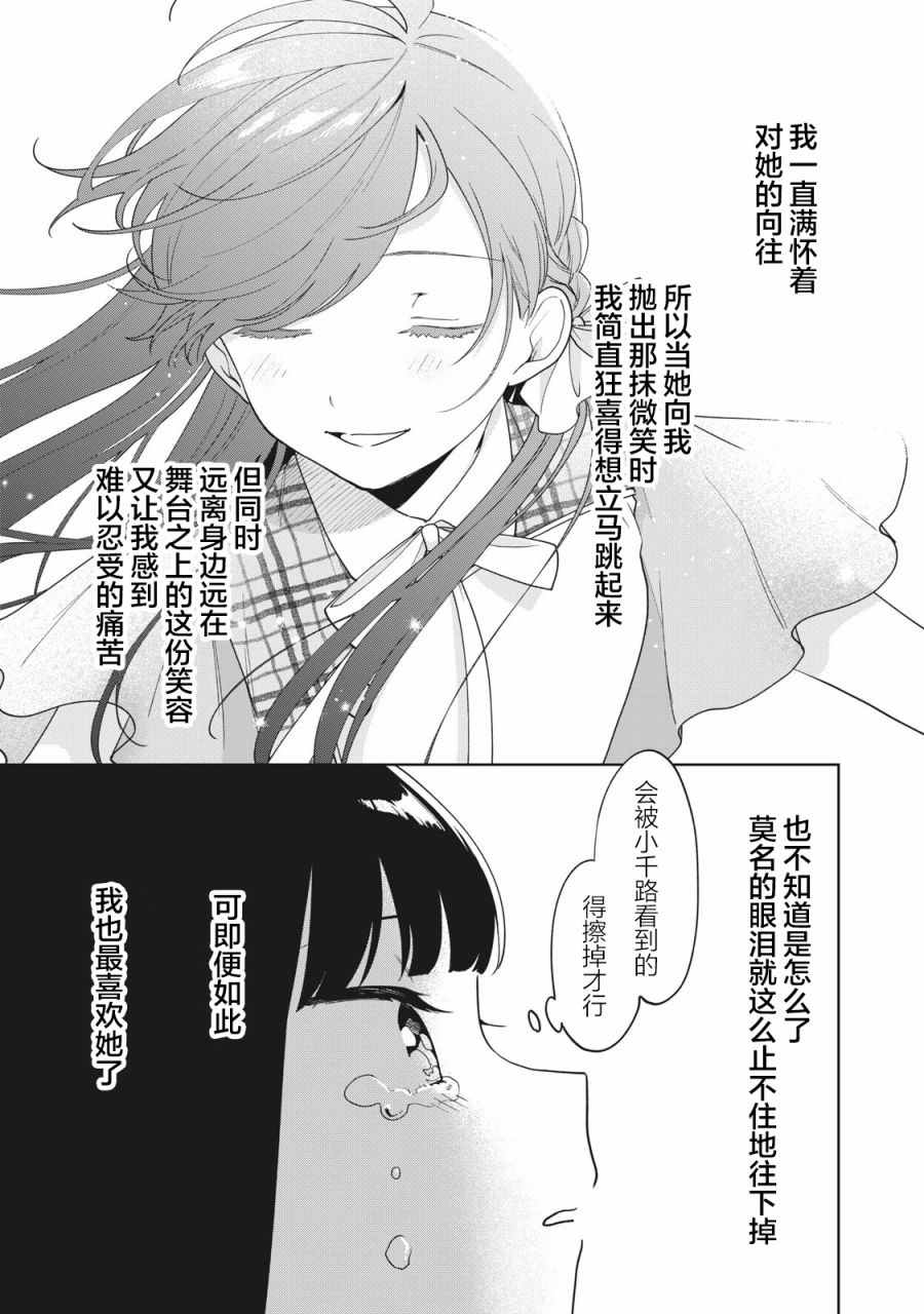 《推坐在隔壁桌我无心学习！》漫画最新章节第8话免费下拉式在线观看章节第【16】张图片