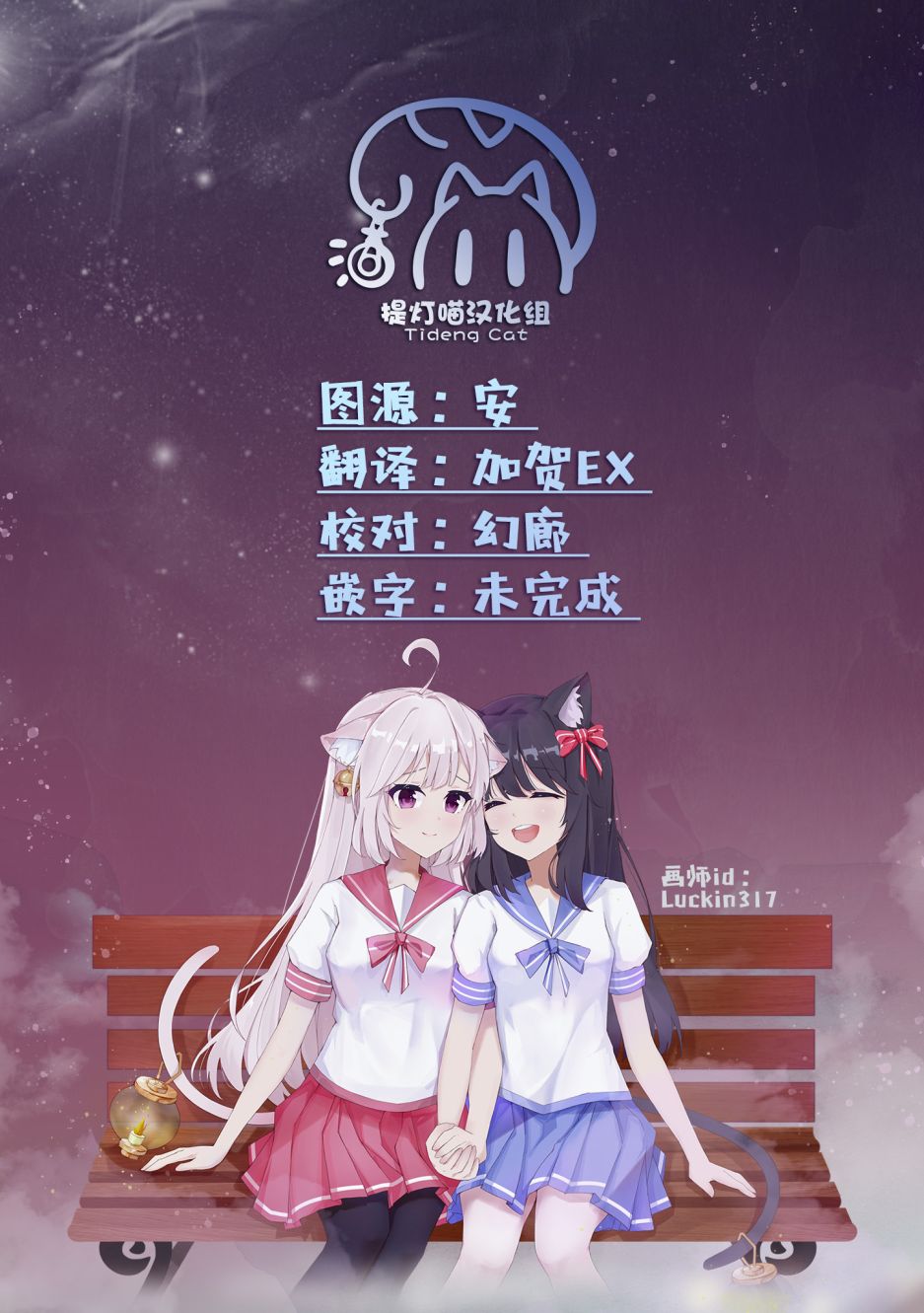 《推坐在隔壁桌我无心学习！》漫画最新章节第9话免费下拉式在线观看章节第【19】张图片