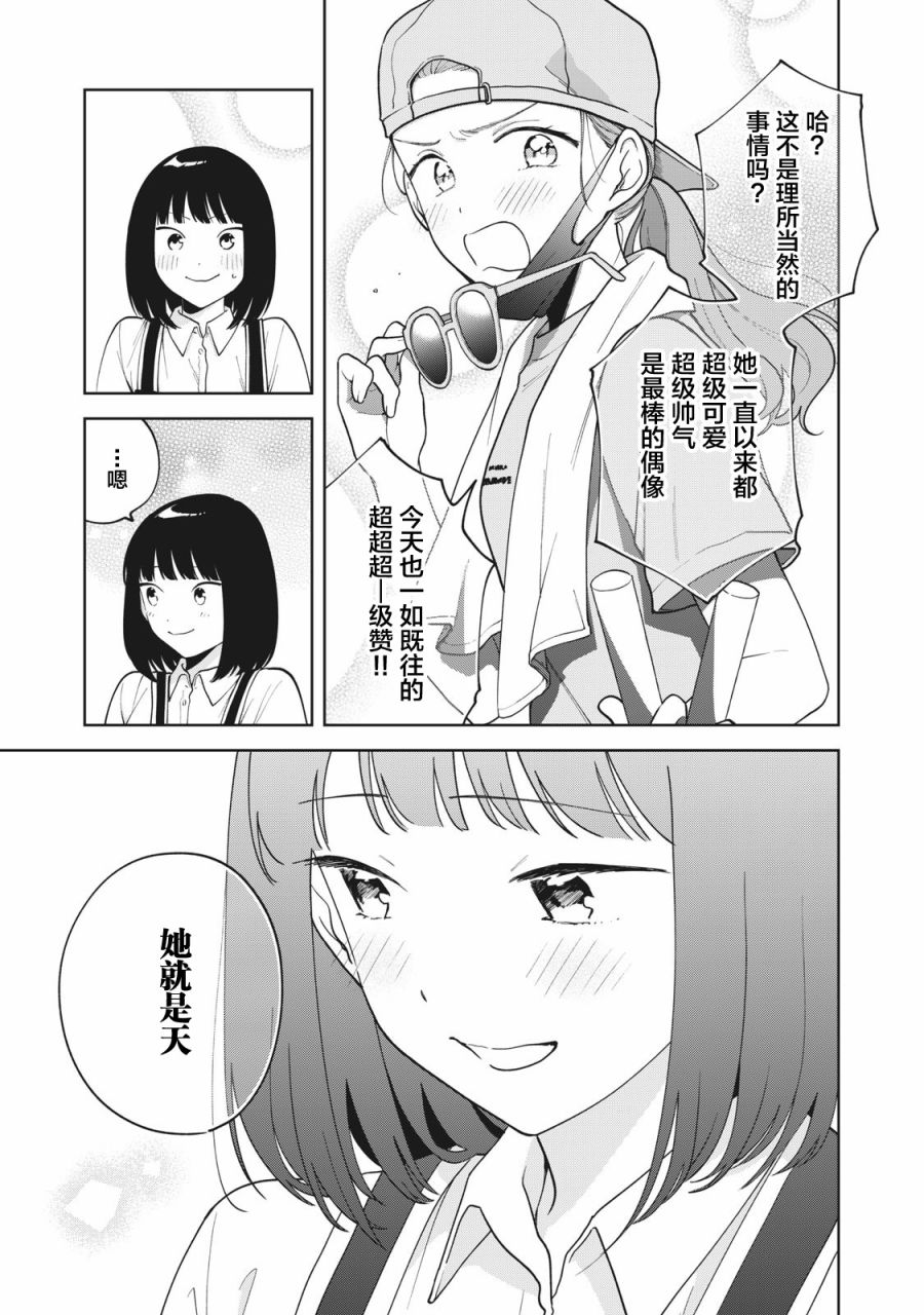 《推坐在隔壁桌我无心学习！》漫画最新章节第9话免费下拉式在线观看章节第【5】张图片