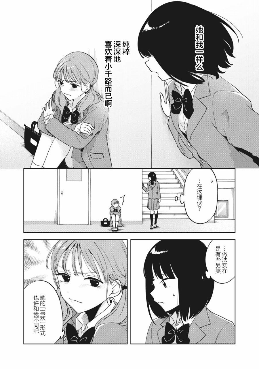 《推坐在隔壁桌我无心学习！》漫画最新章节第4话免费下拉式在线观看章节第【18】张图片