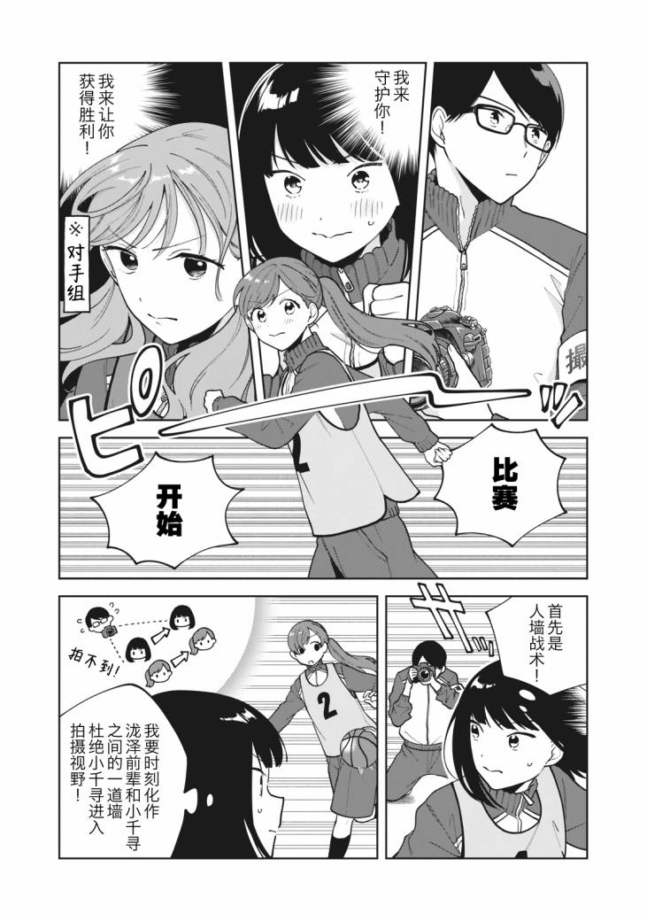 《推坐在隔壁桌我无心学习！》漫画最新章节第11话免费下拉式在线观看章节第【9】张图片