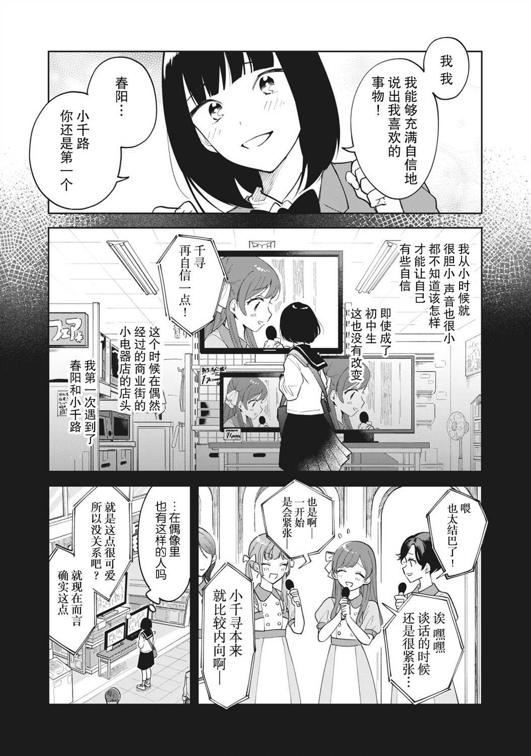 《推坐在隔壁桌我无心学习！》漫画最新章节第1话免费下拉式在线观看章节第【24】张图片