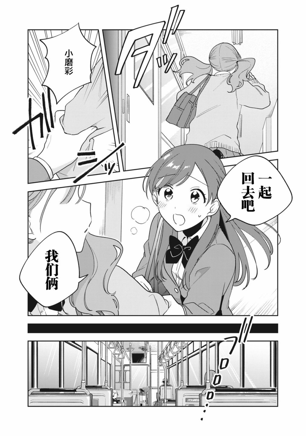 《推坐在隔壁桌我无心学习！》漫画最新章节第12话免费下拉式在线观看章节第【13】张图片