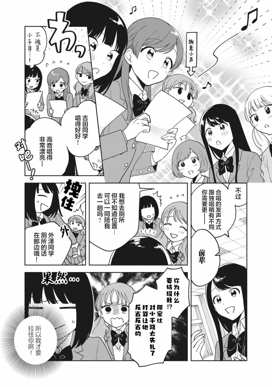 《推坐在隔壁桌我无心学习！》漫画最新章节第5话免费下拉式在线观看章节第【9】张图片