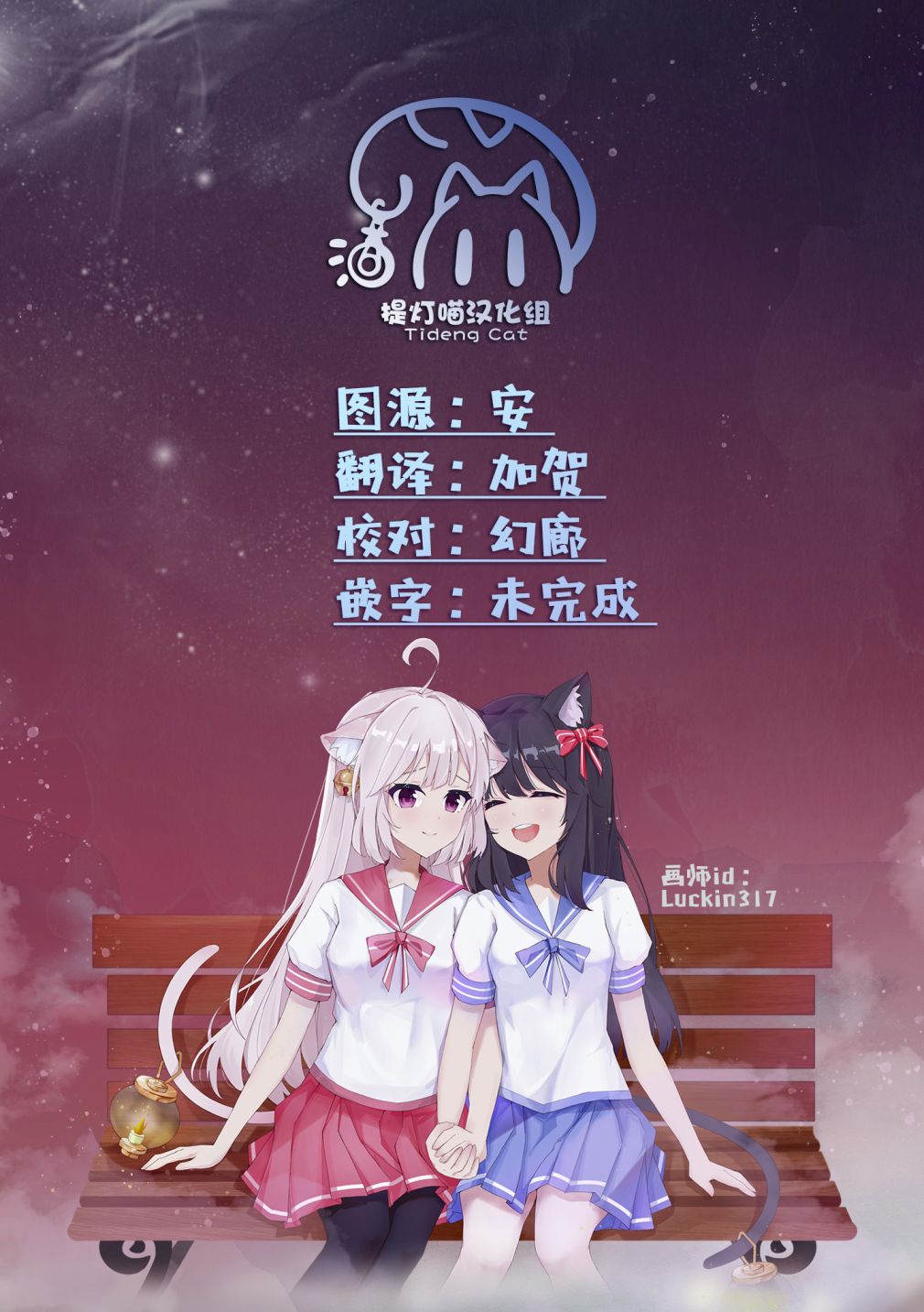 《推坐在隔壁桌我无心学习！》漫画最新章节第12话免费下拉式在线观看章节第【19】张图片