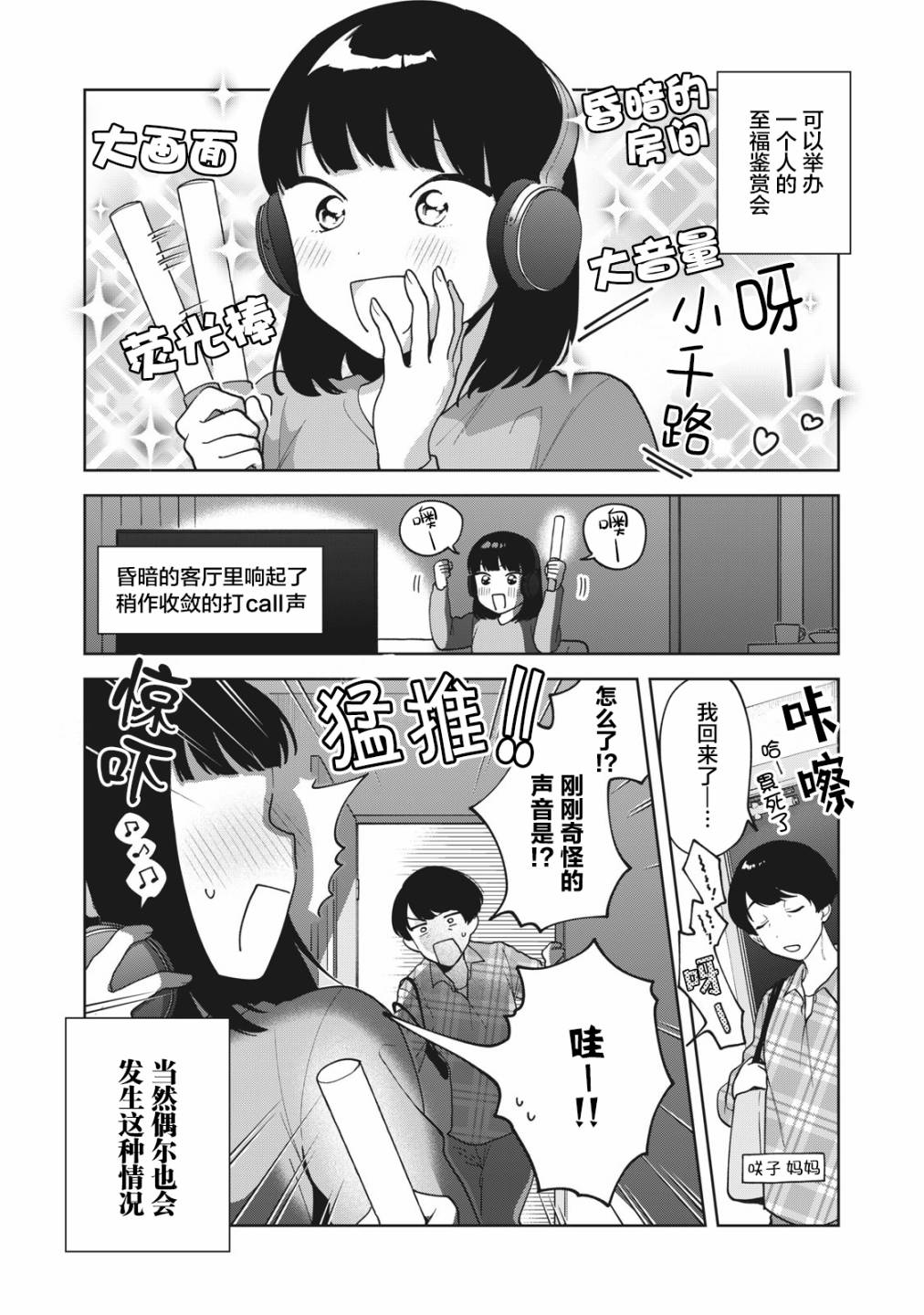 《推坐在隔壁桌我无心学习！》漫画最新章节番外1免费下拉式在线观看章节第【2】张图片