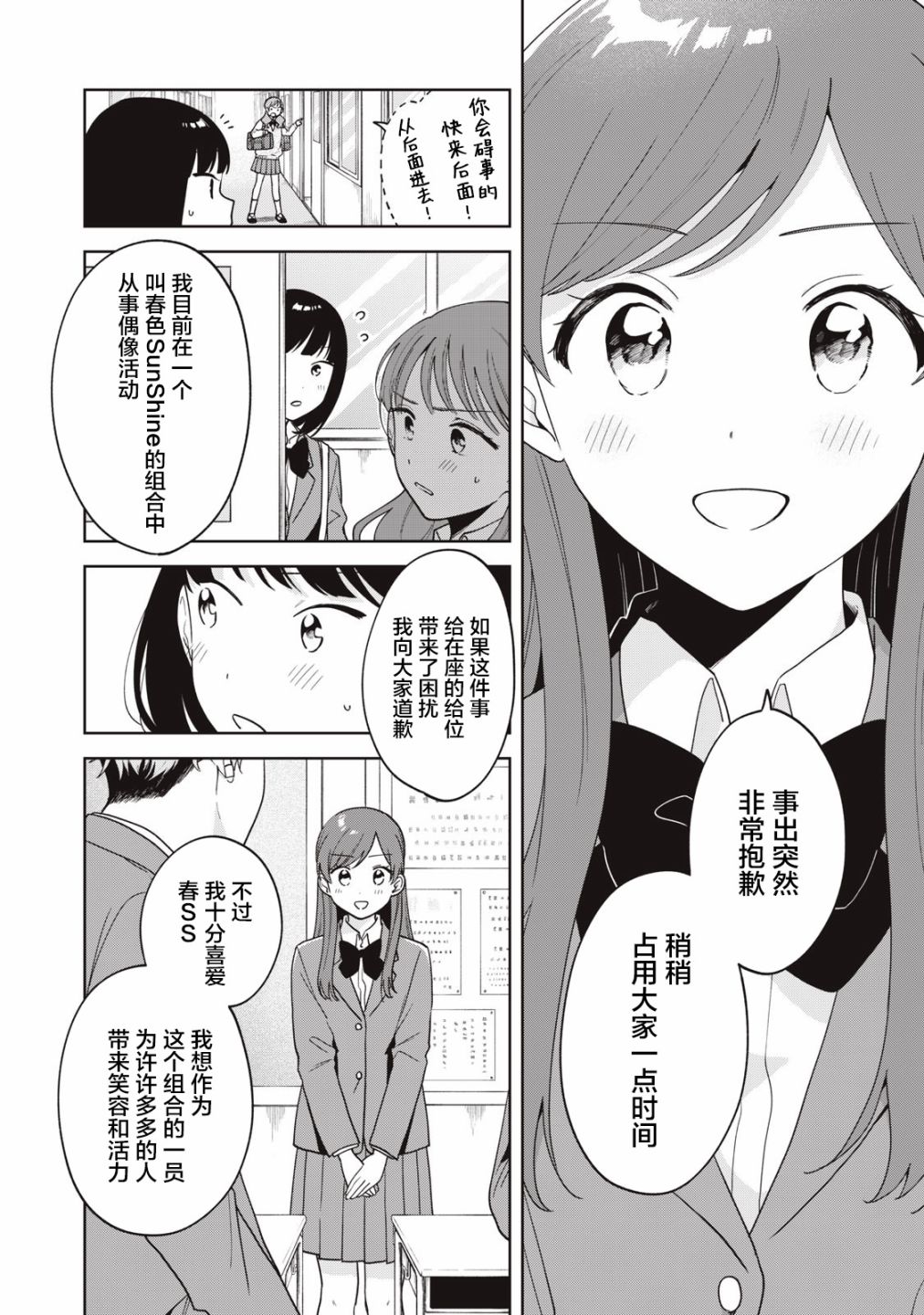 《推坐在隔壁桌我无心学习！》漫画最新章节第14话免费下拉式在线观看章节第【14】张图片