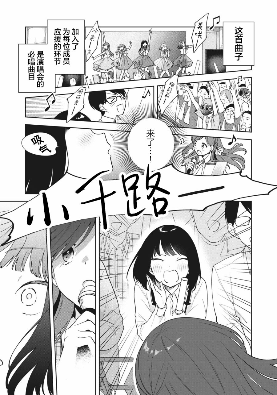 《推坐在隔壁桌我无心学习！》漫画最新章节第8话免费下拉式在线观看章节第【12】张图片