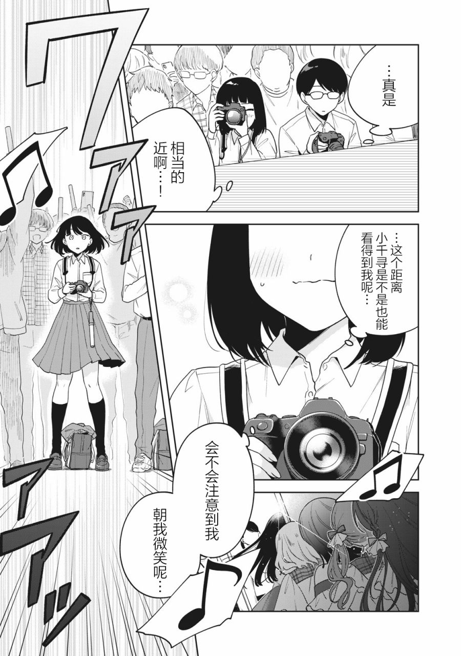 《推坐在隔壁桌我无心学习！》漫画最新章节第8话免费下拉式在线观看章节第【5】张图片