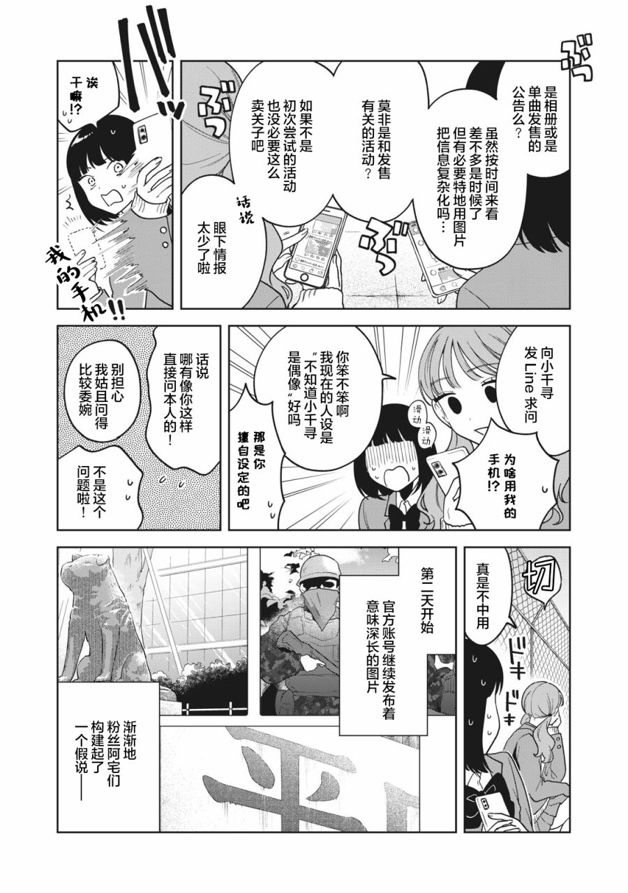 《推坐在隔壁桌我无心学习！》漫画最新章节第6话免费下拉式在线观看章节第【7】张图片