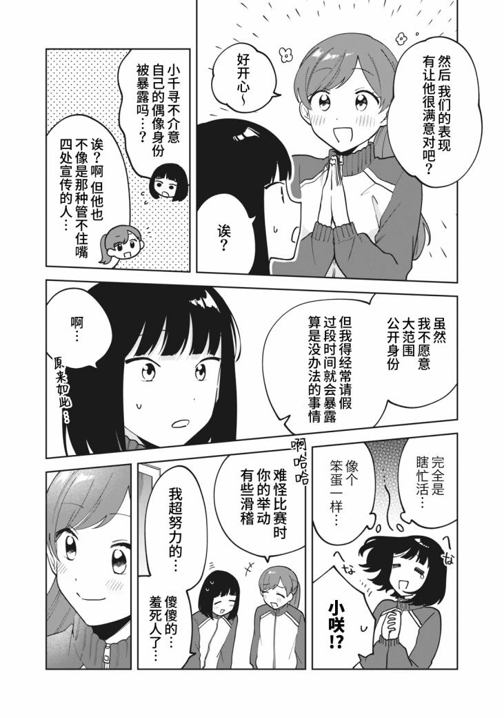 《推坐在隔壁桌我无心学习！》漫画最新章节第11话免费下拉式在线观看章节第【17】张图片