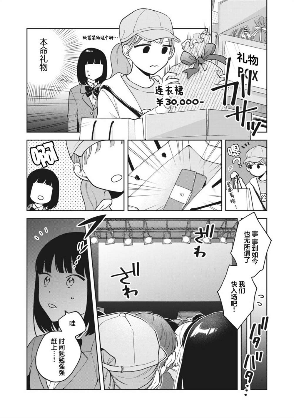 《推坐在隔壁桌我无心学习！》漫画最新章节第16话免费下拉式在线观看章节第【13】张图片