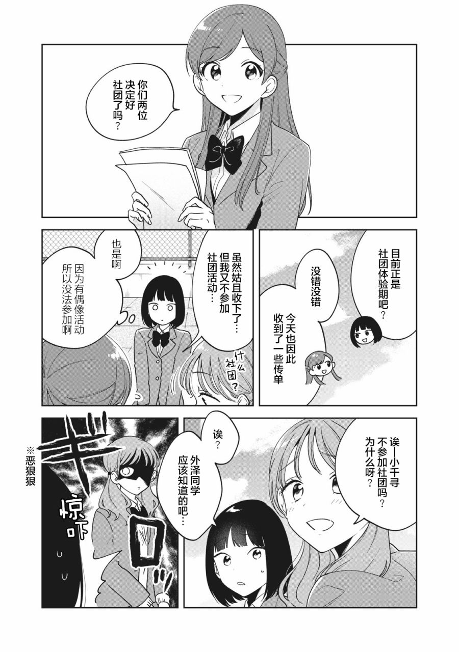 《推坐在隔壁桌我无心学习！》漫画最新章节第5话免费下拉式在线观看章节第【3】张图片