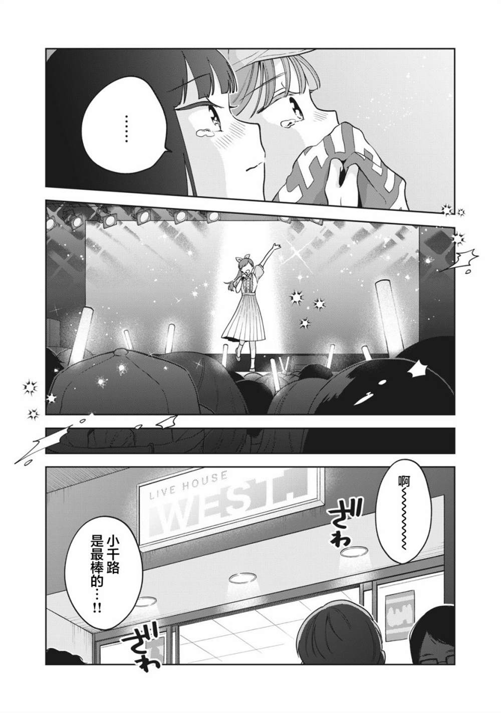 《推坐在隔壁桌我无心学习！》漫画最新章节第16话免费下拉式在线观看章节第【18】张图片