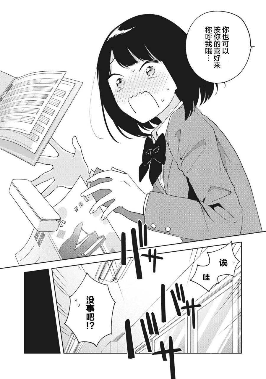 《推坐在隔壁桌我无心学习！》漫画最新章节第3话免费下拉式在线观看章节第【14】张图片