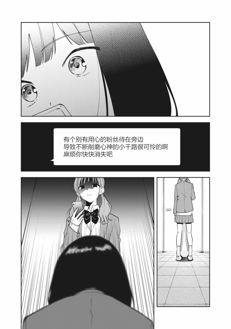 《推坐在隔壁桌我无心学习！》漫画最新章节第2话免费下拉式在线观看章节第【15】张图片