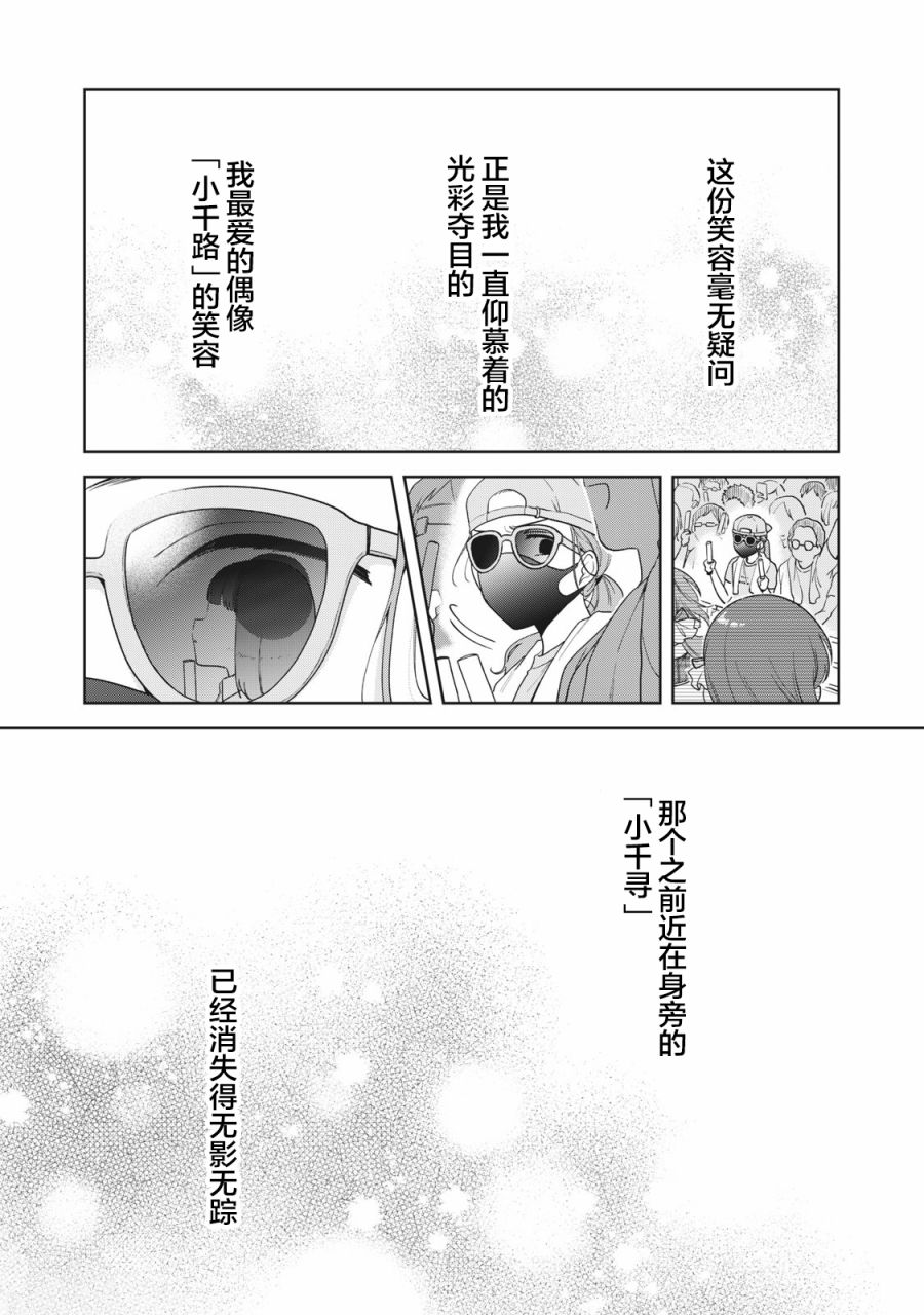 《推坐在隔壁桌我无心学习！》漫画最新章节第8话免费下拉式在线观看章节第【14】张图片