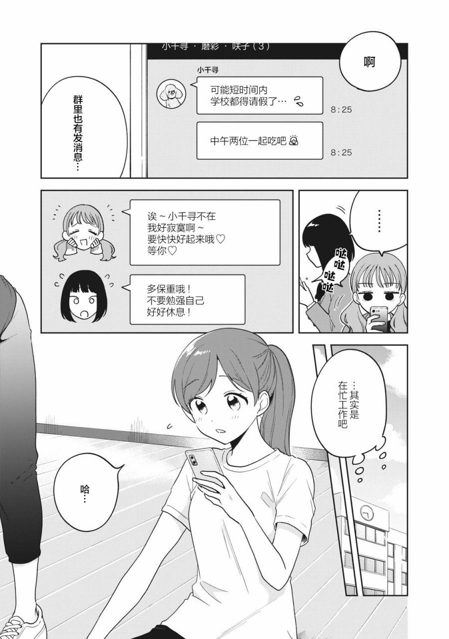 《推坐在隔壁桌我无心学习！》漫画最新章节第6话免费下拉式在线观看章节第【3】张图片