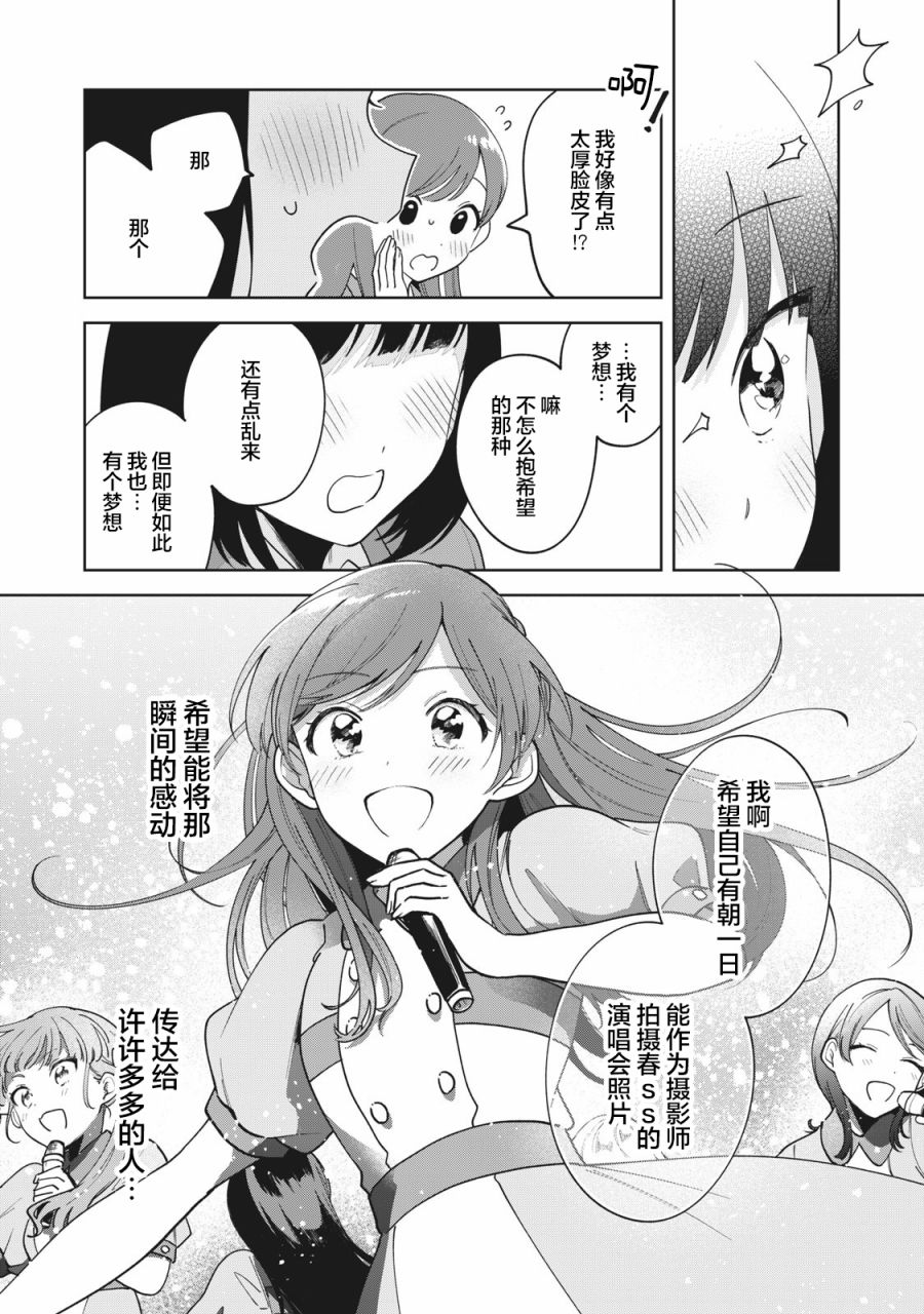 《推坐在隔壁桌我无心学习！》漫画最新章节第5话免费下拉式在线观看章节第【19】张图片