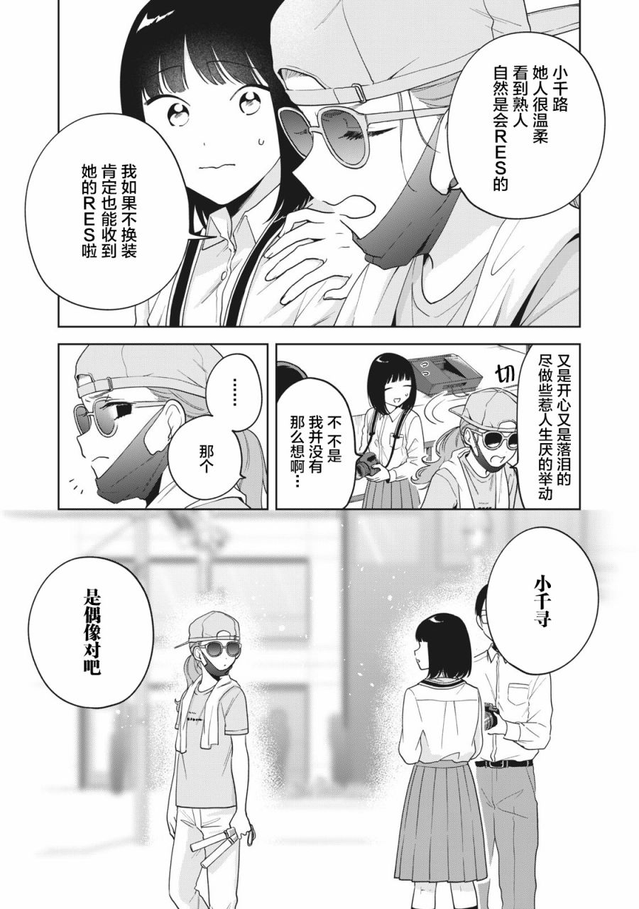 《推坐在隔壁桌我无心学习！》漫画最新章节第9话免费下拉式在线观看章节第【4】张图片