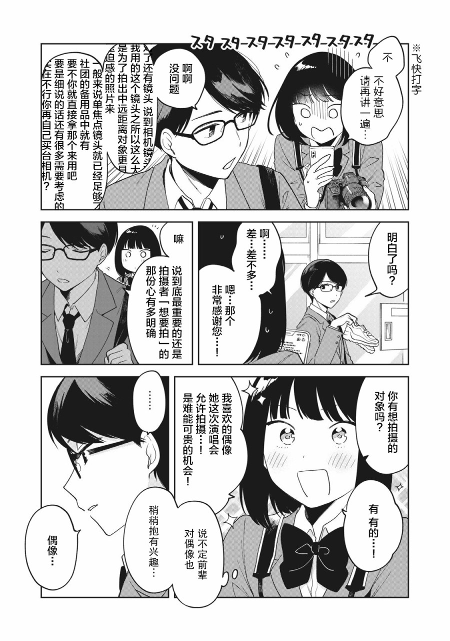 《推坐在隔壁桌我无心学习！》漫画最新章节第7话免费下拉式在线观看章节第【7】张图片