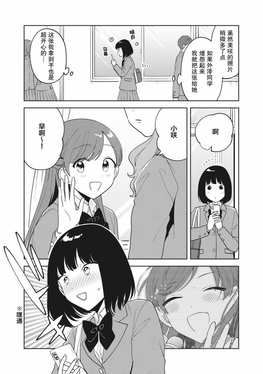 《推坐在隔壁桌我无心学习！》漫画最新章节第9话免费下拉式在线观看章节第【9】张图片