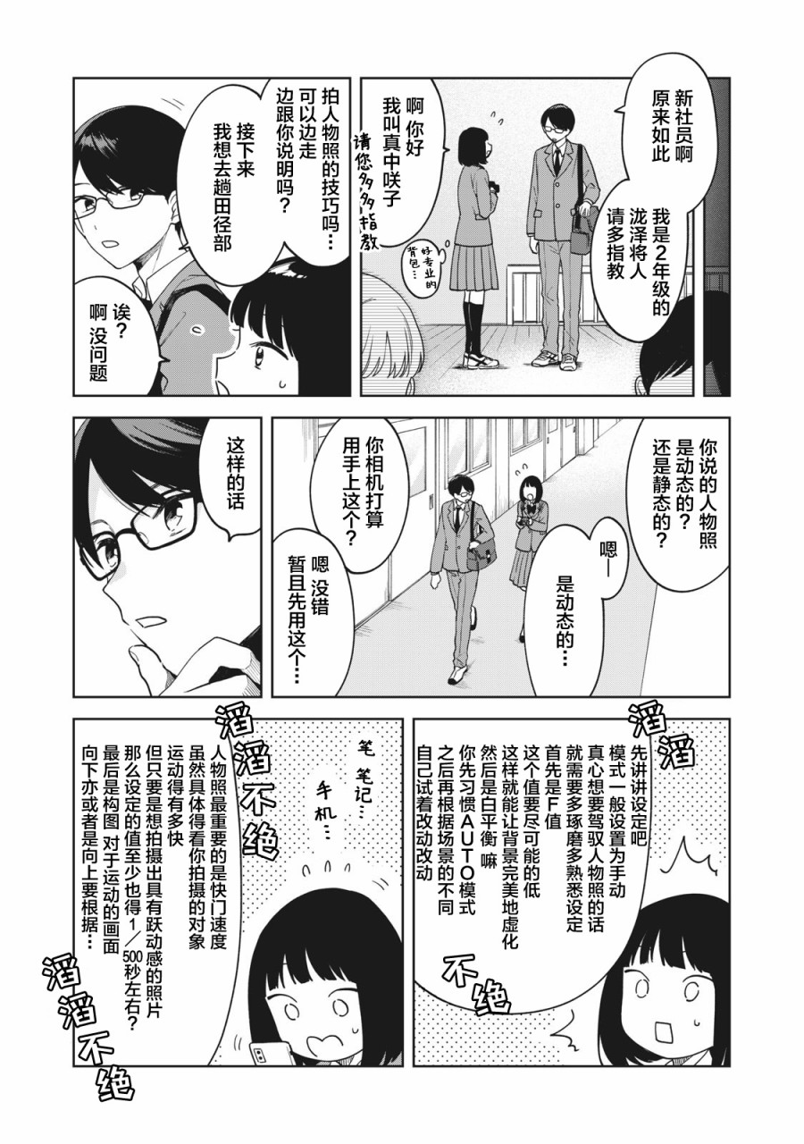 《推坐在隔壁桌我无心学习！》漫画最新章节第7话免费下拉式在线观看章节第【6】张图片