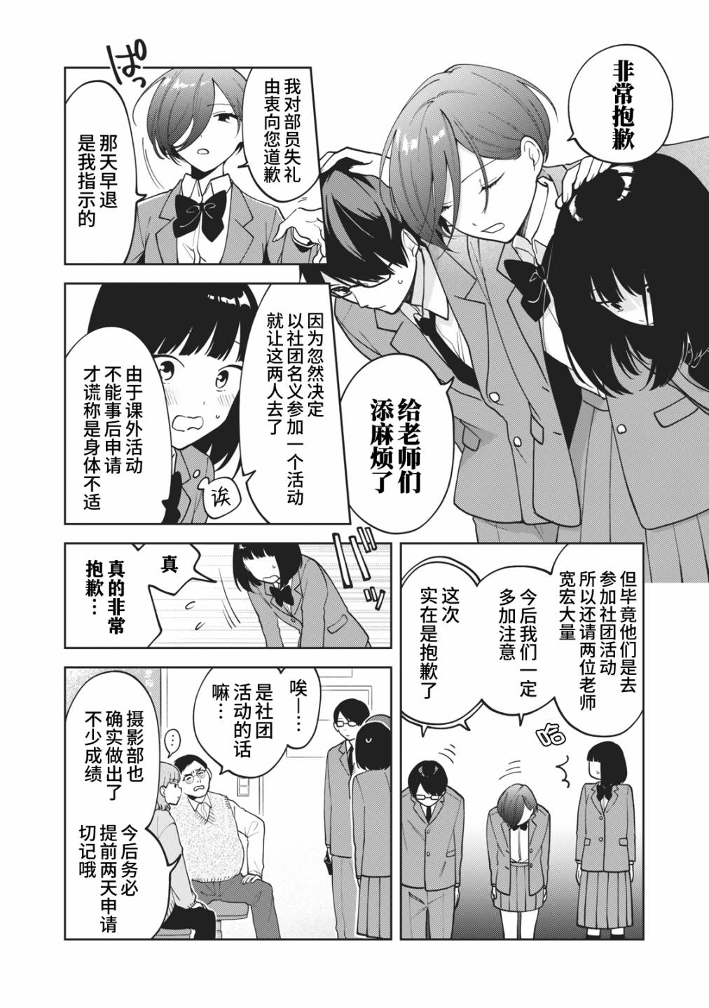 《推坐在隔壁桌我无心学习！》漫画最新章节第10话免费下拉式在线观看章节第【8】张图片