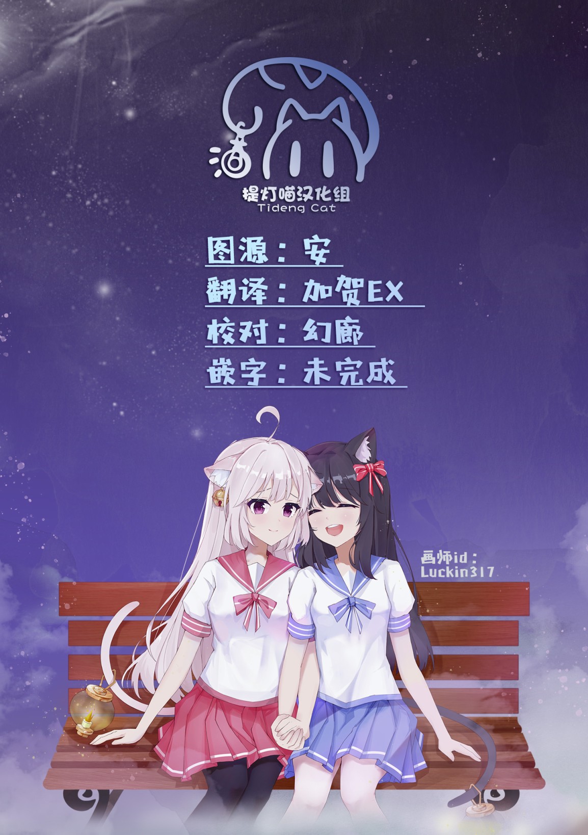 《推坐在隔壁桌我无心学习！》漫画最新章节第7话免费下拉式在线观看章节第【19】张图片