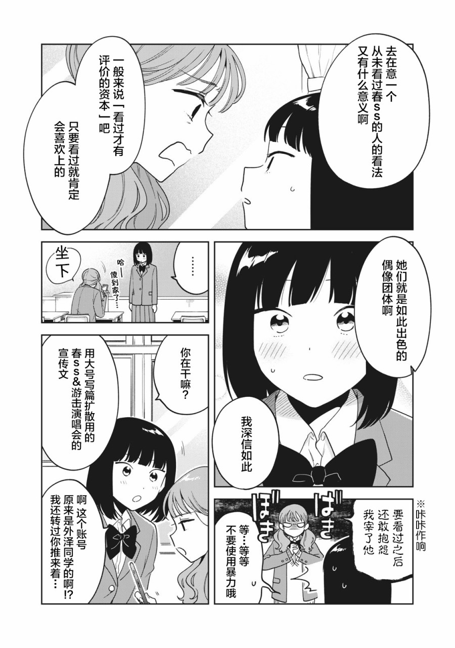 《推坐在隔壁桌我无心学习！》漫画最新章节第7话免费下拉式在线观看章节第【12】张图片