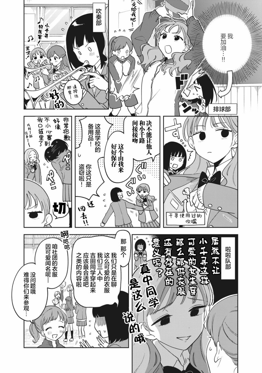 《推坐在隔壁桌我无心学习！》漫画最新章节第5话免费下拉式在线观看章节第【11】张图片