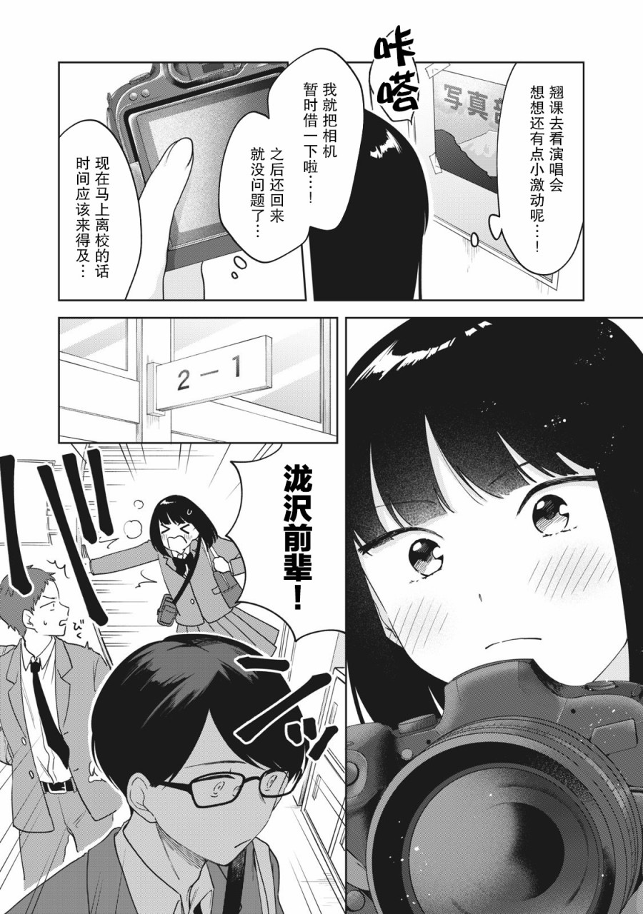 《推坐在隔壁桌我无心学习！》漫画最新章节第7话免费下拉式在线观看章节第【16】张图片